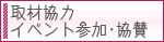 �e���r�E�V���E�G���ւ̎�ދ��͋y�сA�C�x���g�Ȃǂւ̎Q������^
