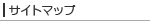 �T�C�g�}�b�v